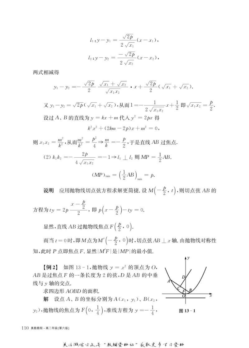 奥数教程&middot;高二年级主书_奥数专题合集_H007奥数类教辅汇总PDF_1~12年级奥数教程