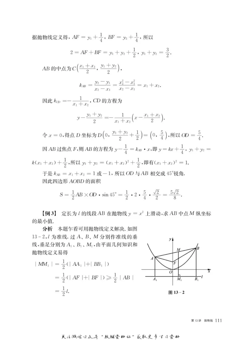 奥数教程&middot;高二年级主书_奥数专题合集_H007奥数类教辅汇总PDF_1~12年级奥数教程