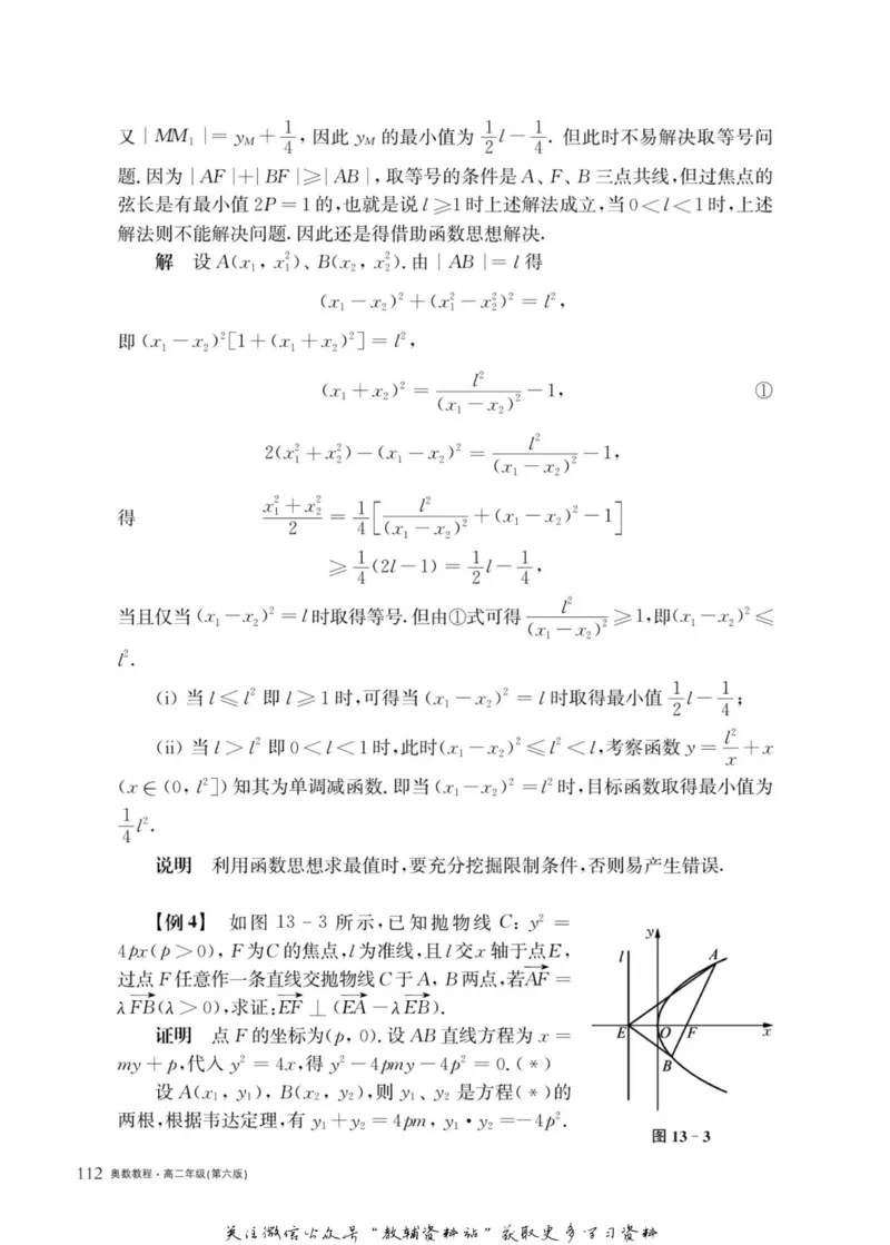 奥数教程&middot;高二年级主书_奥数专题合集_H007奥数类教辅汇总PDF_1~12年级奥数教程