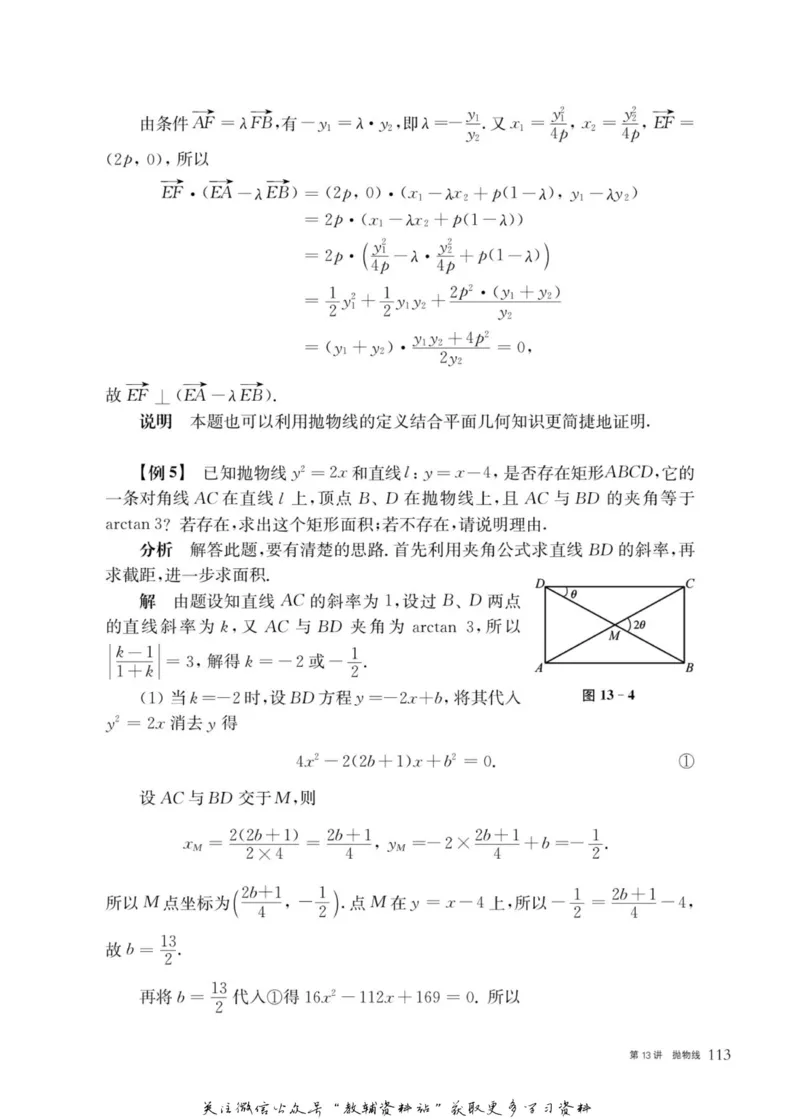 奥数教程&middot;高二年级主书_奥数专题合集_H007奥数类教辅汇总PDF_1~12年级奥数教程