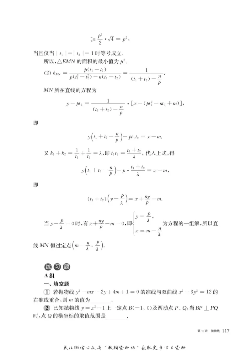奥数教程&middot;高二年级主书_奥数专题合集_H007奥数类教辅汇总PDF_1~12年级奥数教程