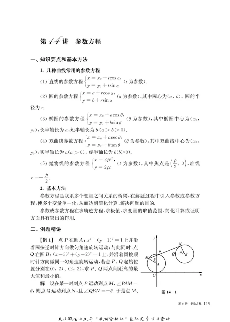 奥数教程&middot;高二年级主书_奥数专题合集_H007奥数类教辅汇总PDF_1~12年级奥数教程