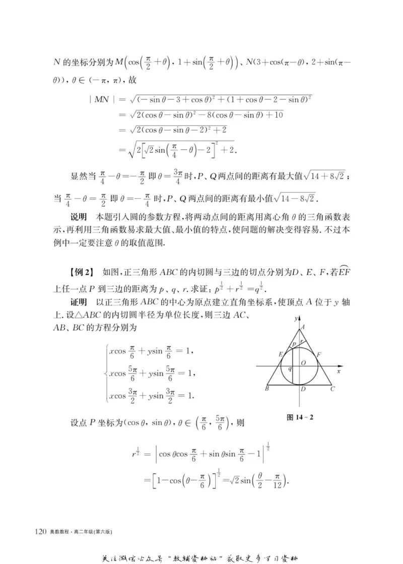 奥数教程&middot;高二年级主书_奥数专题合集_H007奥数类教辅汇总PDF_1~12年级奥数教程