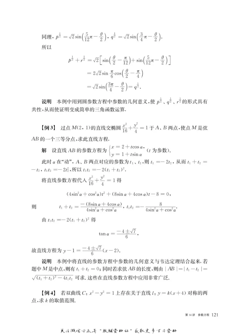 奥数教程&middot;高二年级主书_奥数专题合集_H007奥数类教辅汇总PDF_1~12年级奥数教程