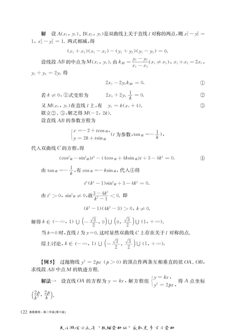 奥数教程&middot;高二年级主书_奥数专题合集_H007奥数类教辅汇总PDF_1~12年级奥数教程