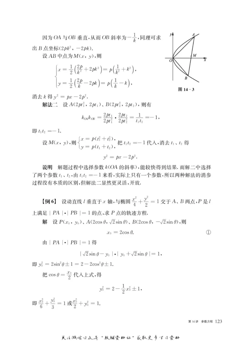 奥数教程&middot;高二年级主书_奥数专题合集_H007奥数类教辅汇总PDF_1~12年级奥数教程