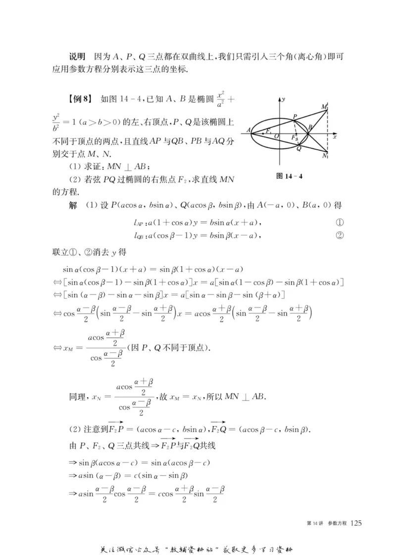 奥数教程&middot;高二年级主书_奥数专题合集_H007奥数类教辅汇总PDF_1~12年级奥数教程