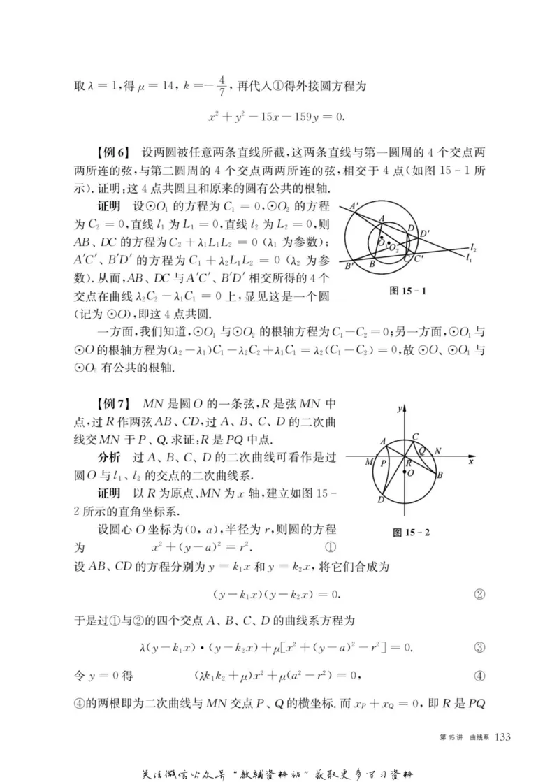 奥数教程&middot;高二年级主书_奥数专题合集_H007奥数类教辅汇总PDF_1~12年级奥数教程