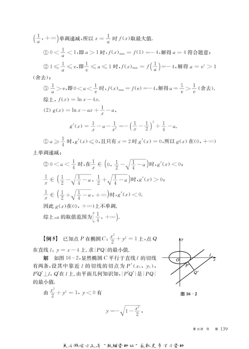 奥数教程&middot;高二年级主书_奥数专题合集_H007奥数类教辅汇总PDF_1~12年级奥数教程