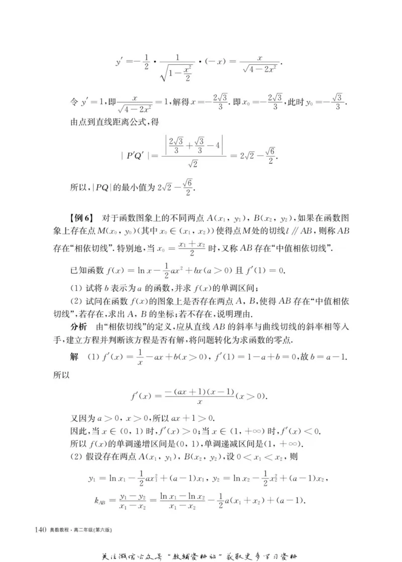 奥数教程&middot;高二年级主书_奥数专题合集_H007奥数类教辅汇总PDF_1~12年级奥数教程