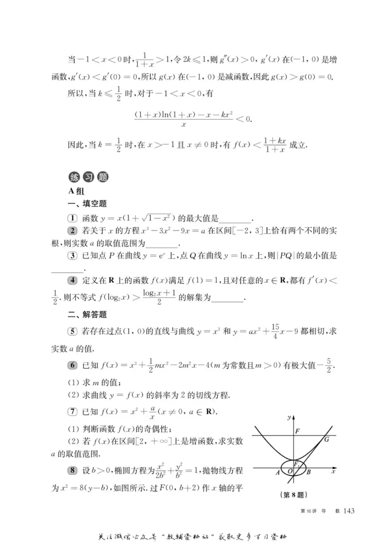 奥数教程&middot;高二年级主书_奥数专题合集_H007奥数类教辅汇总PDF_1~12年级奥数教程