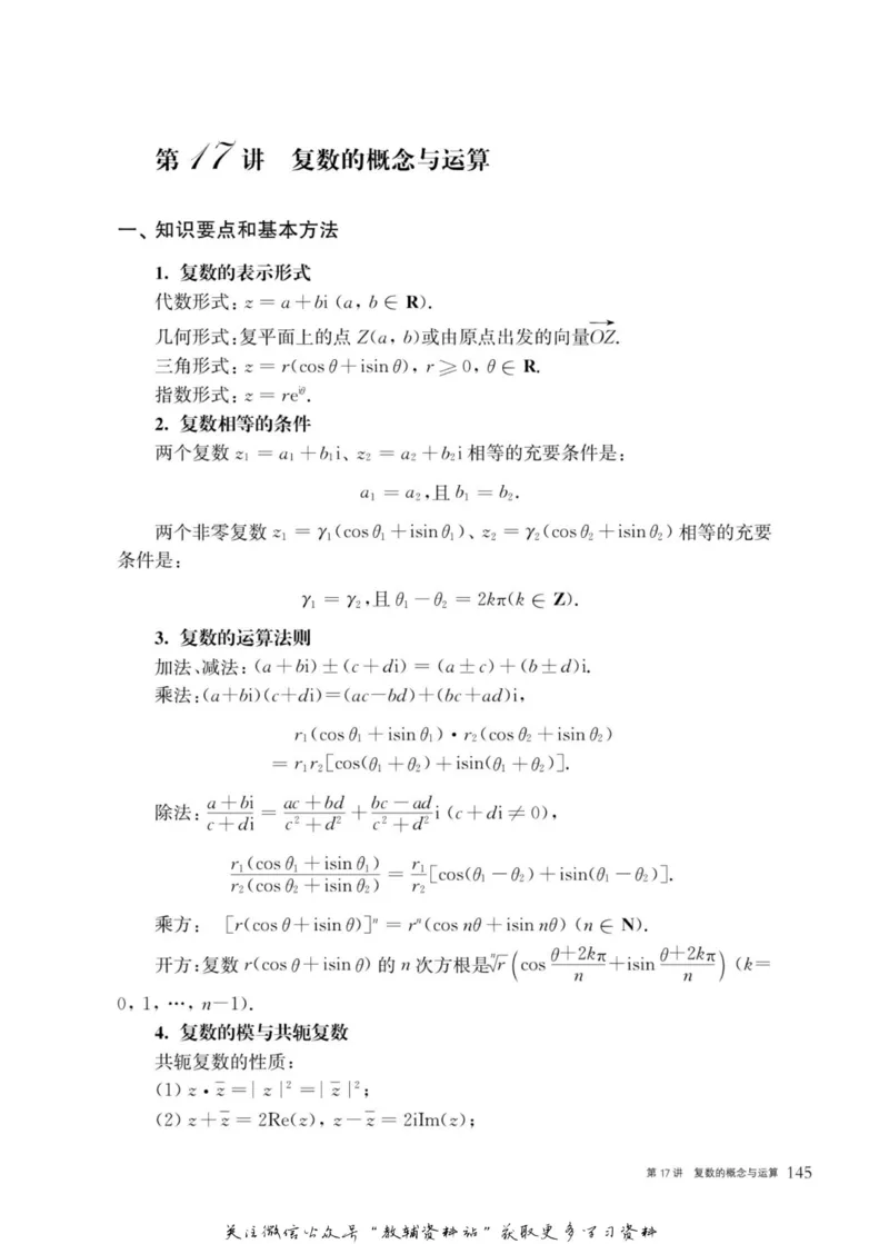 奥数教程&middot;高二年级主书_奥数专题合集_H007奥数类教辅汇总PDF_1~12年级奥数教程
