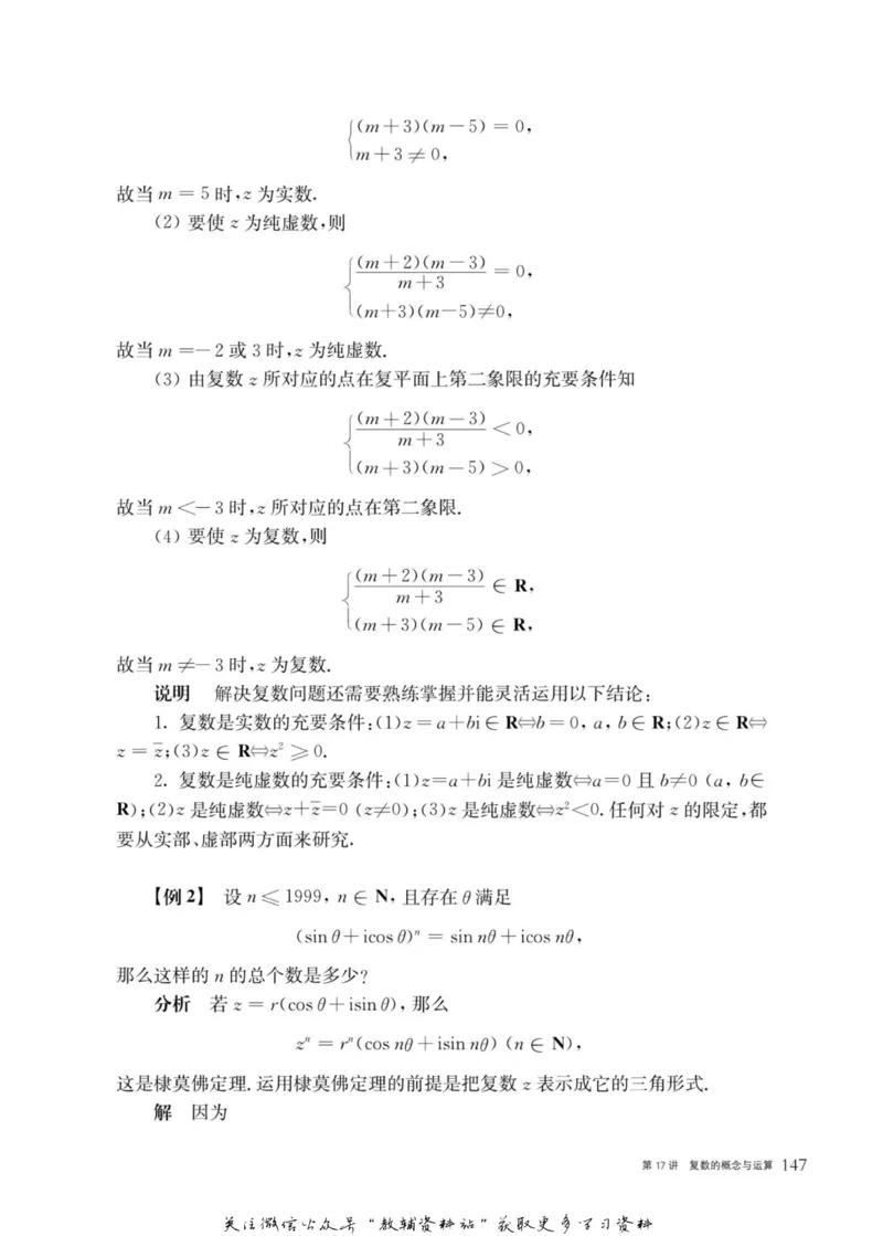 奥数教程&middot;高二年级主书_奥数专题合集_H007奥数类教辅汇总PDF_1~12年级奥数教程