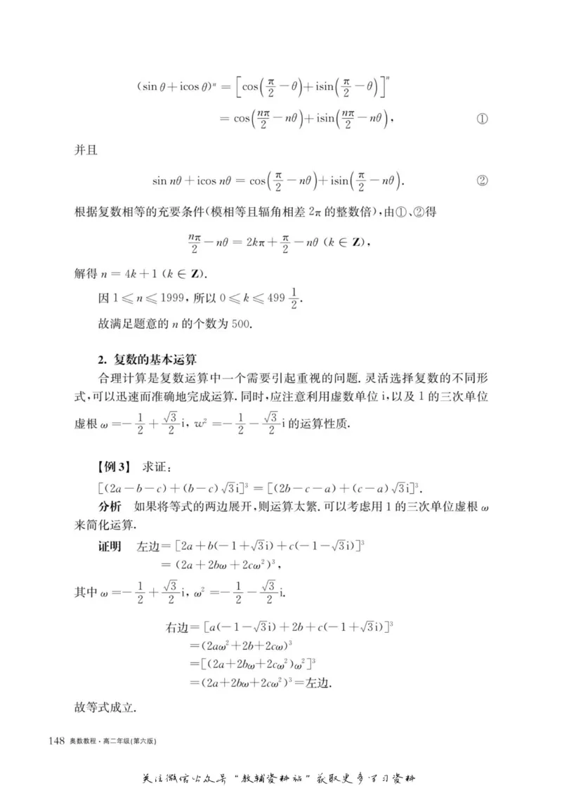 奥数教程&middot;高二年级主书_奥数专题合集_H007奥数类教辅汇总PDF_1~12年级奥数教程