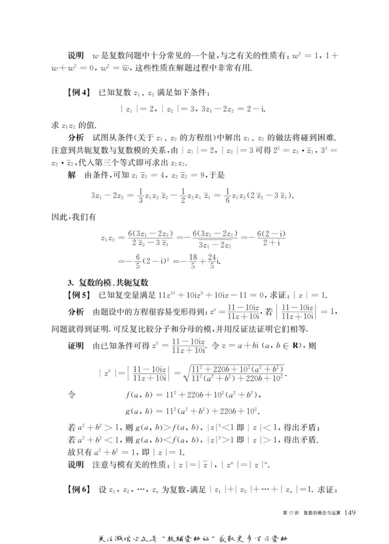 奥数教程&middot;高二年级主书_奥数专题合集_H007奥数类教辅汇总PDF_1~12年级奥数教程