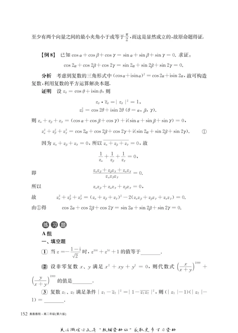 奥数教程&middot;高二年级主书_奥数专题合集_H007奥数类教辅汇总PDF_1~12年级奥数教程