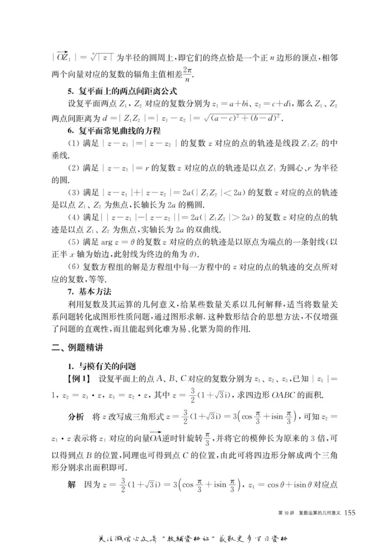 奥数教程&middot;高二年级主书_奥数专题合集_H007奥数类教辅汇总PDF_1~12年级奥数教程
