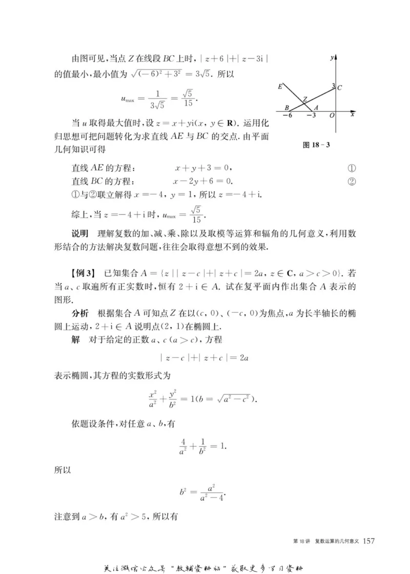 奥数教程&middot;高二年级主书_奥数专题合集_H007奥数类教辅汇总PDF_1~12年级奥数教程
