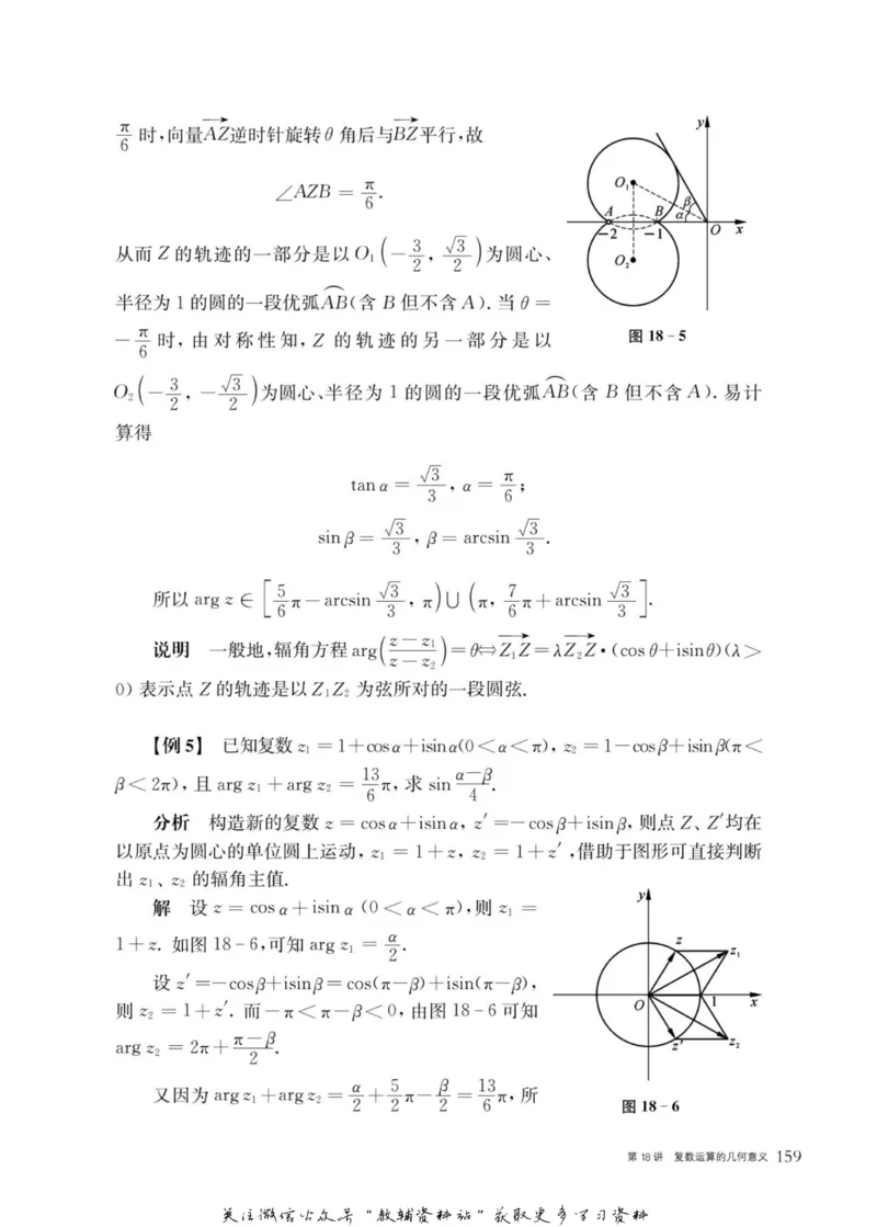 奥数教程&middot;高二年级主书_奥数专题合集_H007奥数类教辅汇总PDF_1~12年级奥数教程