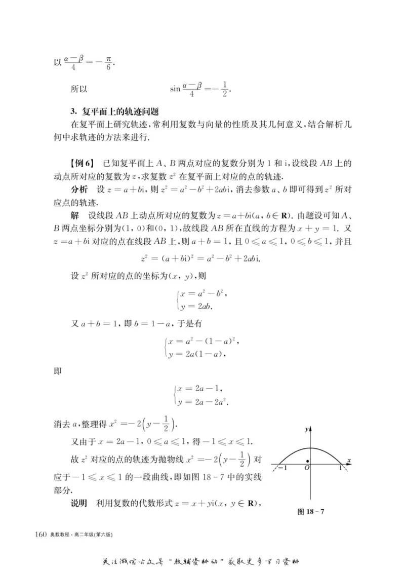 奥数教程&middot;高二年级主书_奥数专题合集_H007奥数类教辅汇总PDF_1~12年级奥数教程