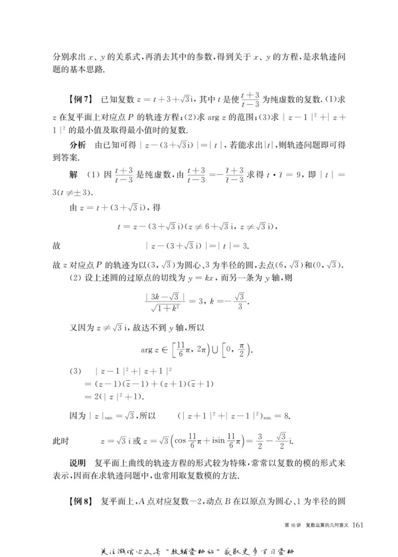 奥数教程&middot;高二年级主书_奥数专题合集_H007奥数类教辅汇总PDF_1~12年级奥数教程