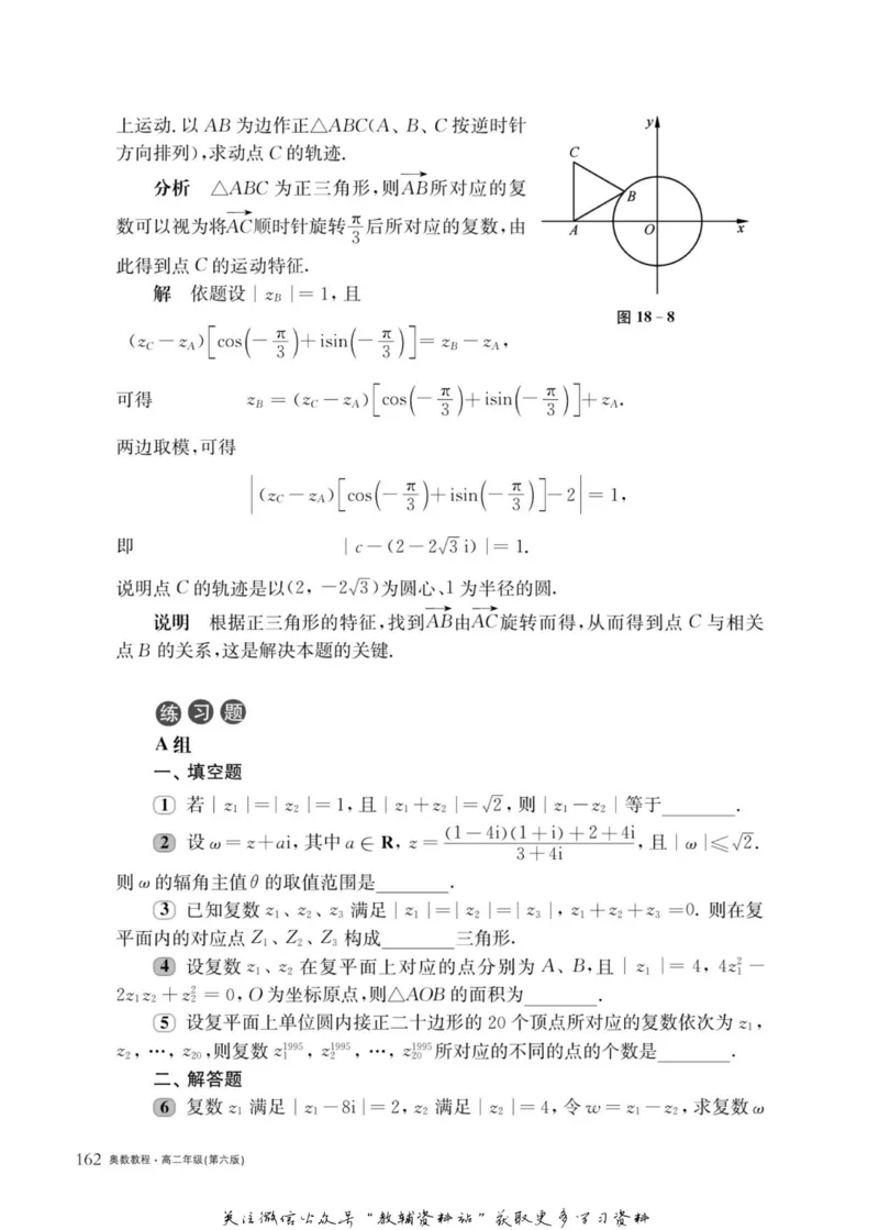奥数教程&middot;高二年级主书_奥数专题合集_H007奥数类教辅汇总PDF_1~12年级奥数教程