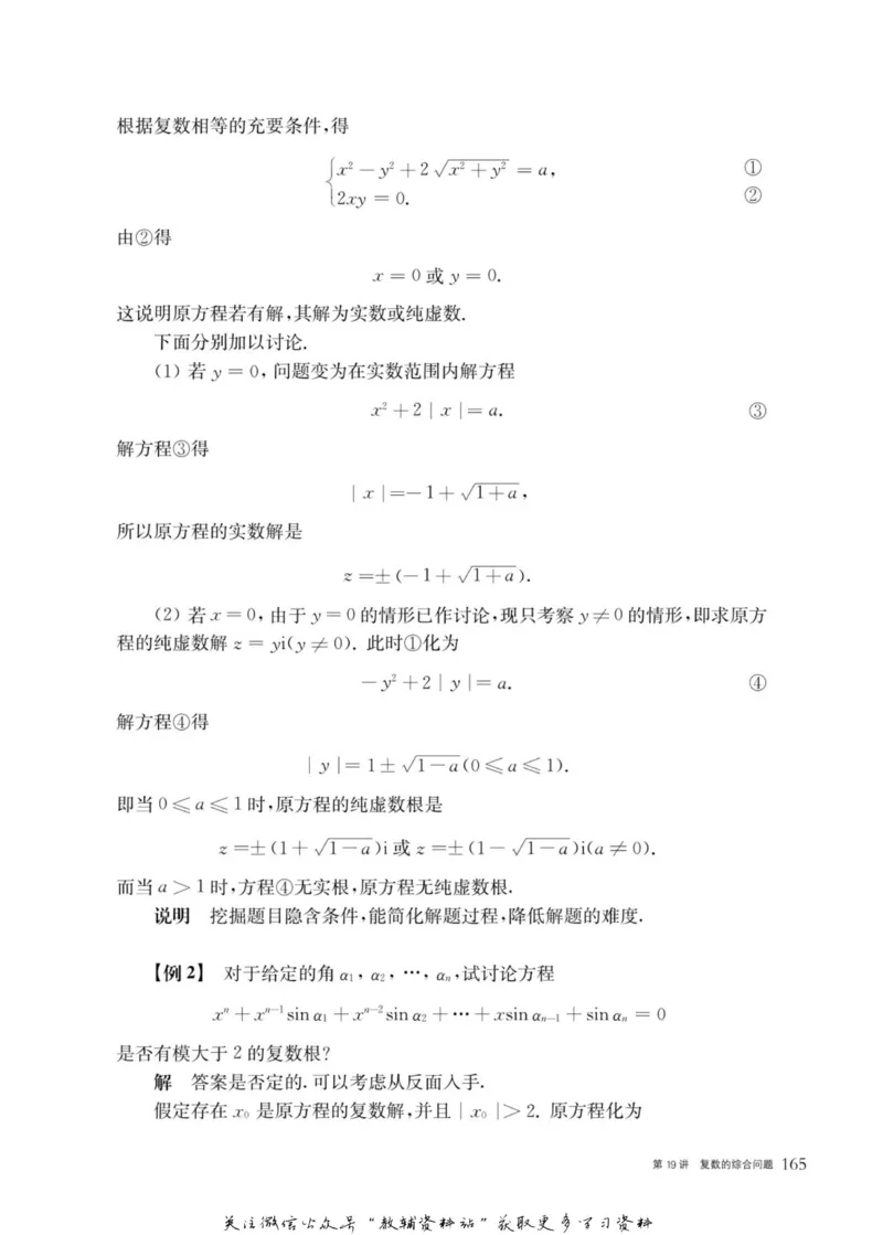 奥数教程&middot;高二年级主书_奥数专题合集_H007奥数类教辅汇总PDF_1~12年级奥数教程