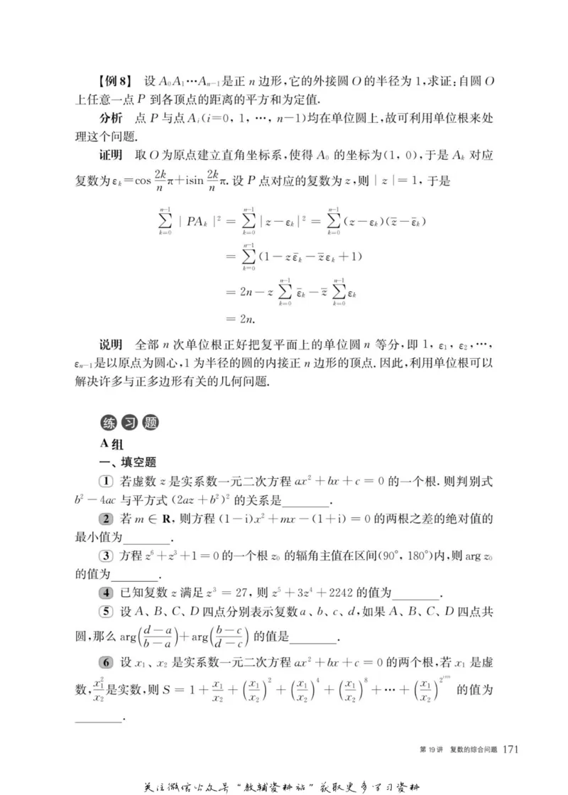 奥数教程&middot;高二年级主书_奥数专题合集_H007奥数类教辅汇总PDF_1~12年级奥数教程