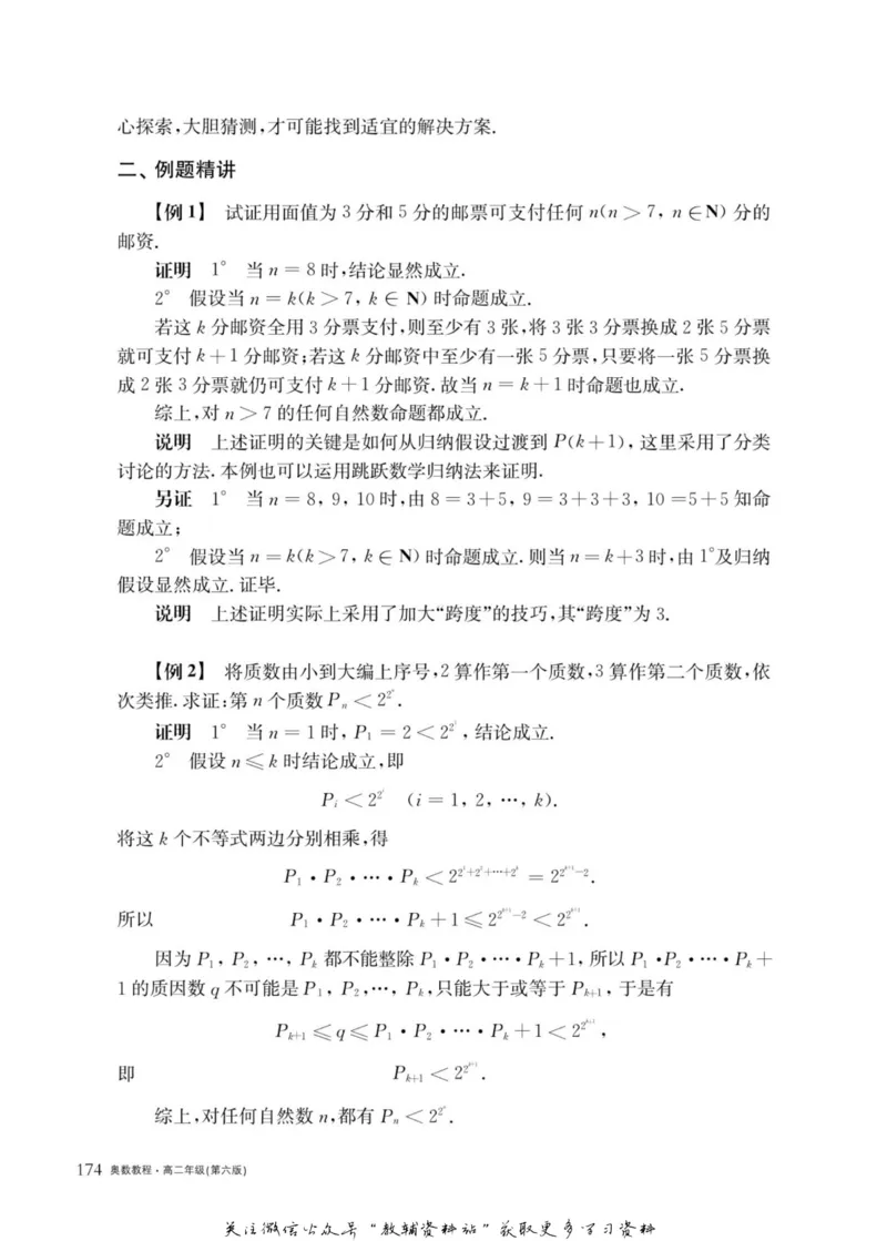 奥数教程&middot;高二年级主书_奥数专题合集_H007奥数类教辅汇总PDF_1~12年级奥数教程