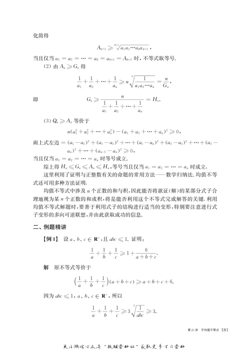 奥数教程&middot;高二年级主书_奥数专题合集_H007奥数类教辅汇总PDF_1~12年级奥数教程