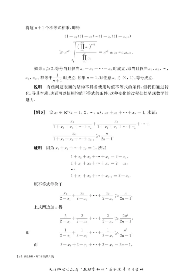 奥数教程&middot;高二年级主书_奥数专题合集_H007奥数类教辅汇总PDF_1~12年级奥数教程