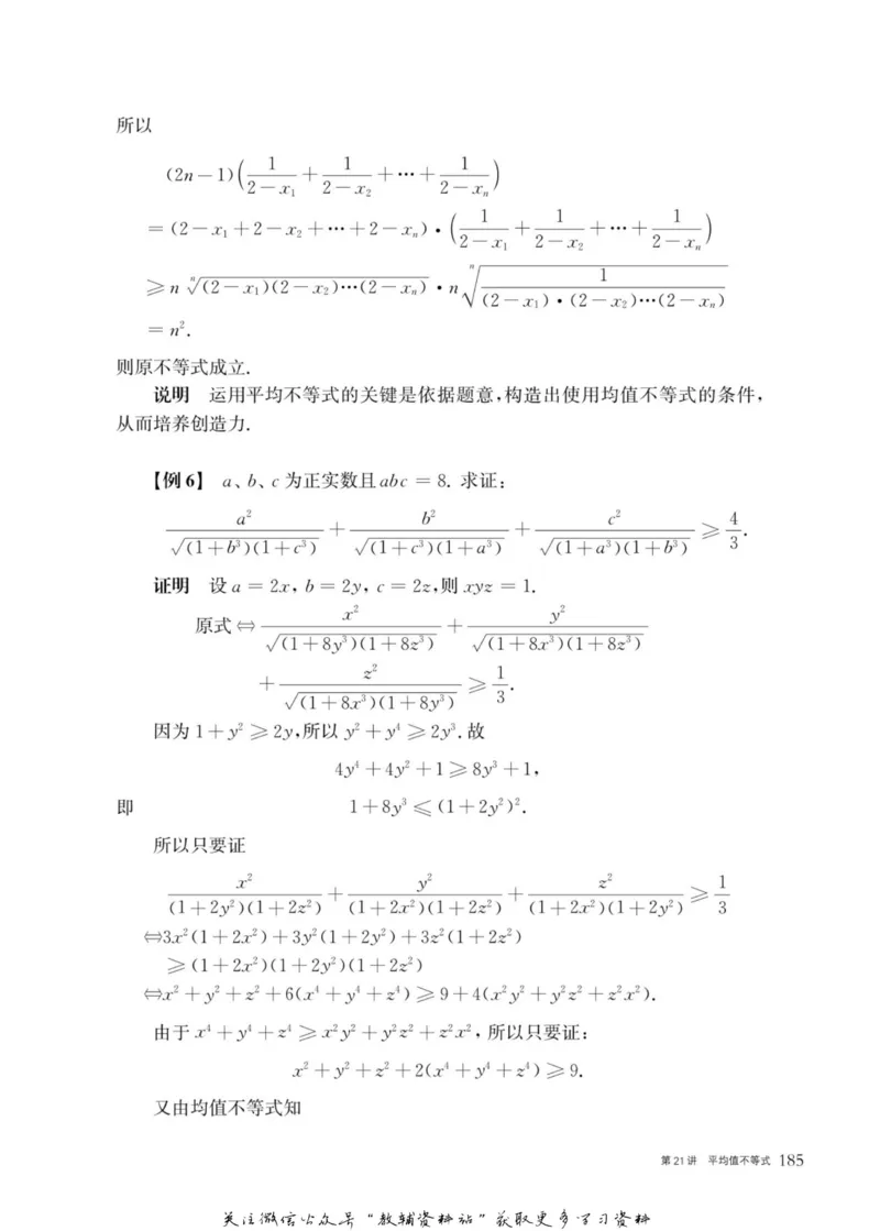 奥数教程&middot;高二年级主书_奥数专题合集_H007奥数类教辅汇总PDF_1~12年级奥数教程