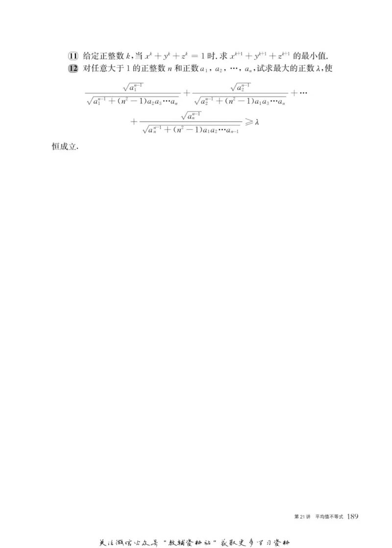 奥数教程&middot;高二年级主书_奥数专题合集_H007奥数类教辅汇总PDF_1~12年级奥数教程