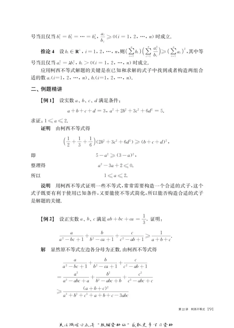 奥数教程&middot;高二年级主书_奥数专题合集_H007奥数类教辅汇总PDF_1~12年级奥数教程