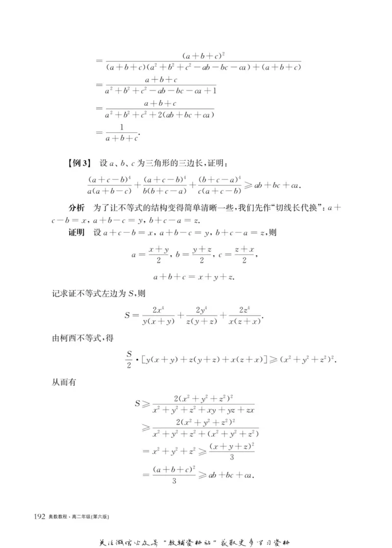 奥数教程&middot;高二年级主书_奥数专题合集_H007奥数类教辅汇总PDF_1~12年级奥数教程
