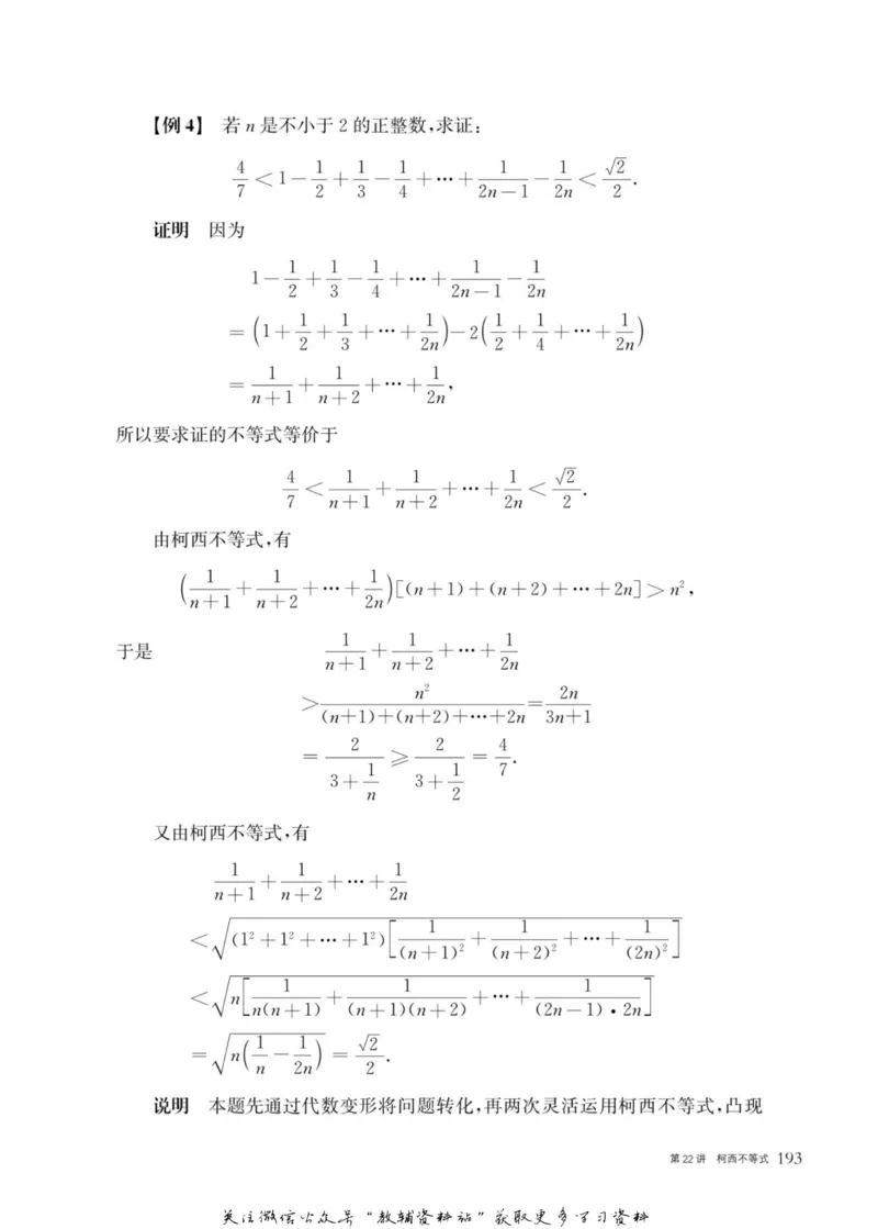 奥数教程&middot;高二年级主书_奥数专题合集_H007奥数类教辅汇总PDF_1~12年级奥数教程