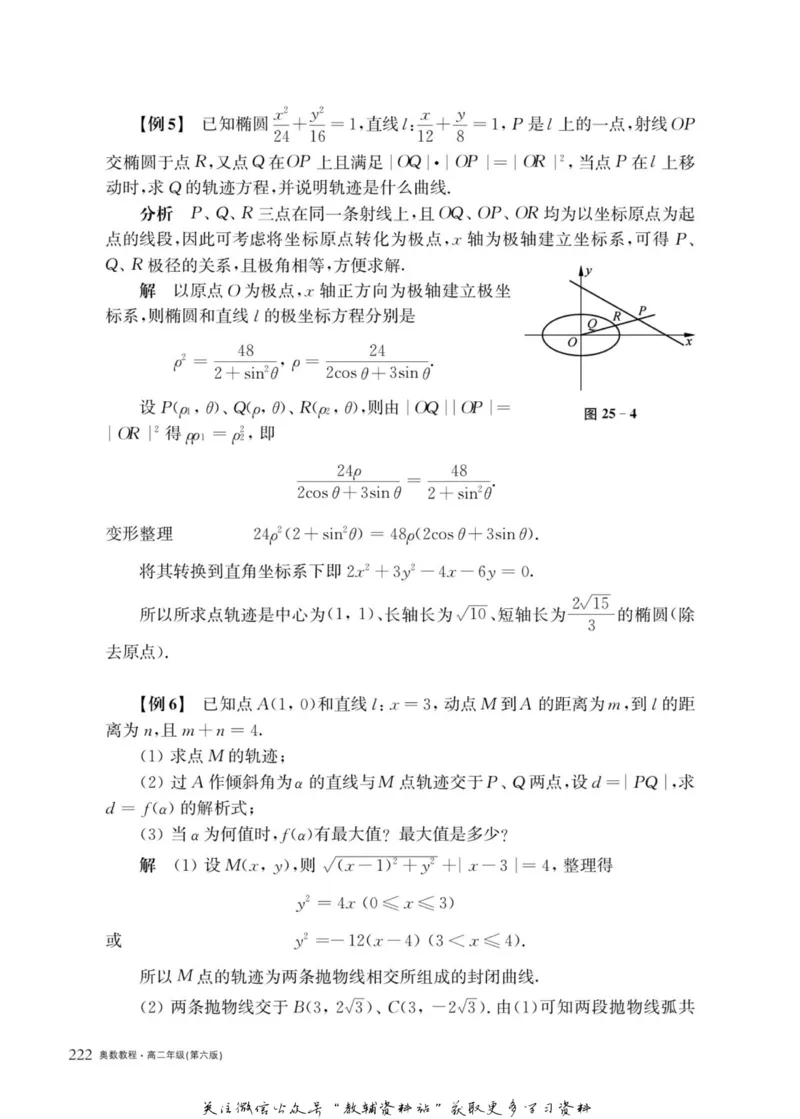 奥数教程&middot;高二年级主书_奥数专题合集_H007奥数类教辅汇总PDF_1~12年级奥数教程