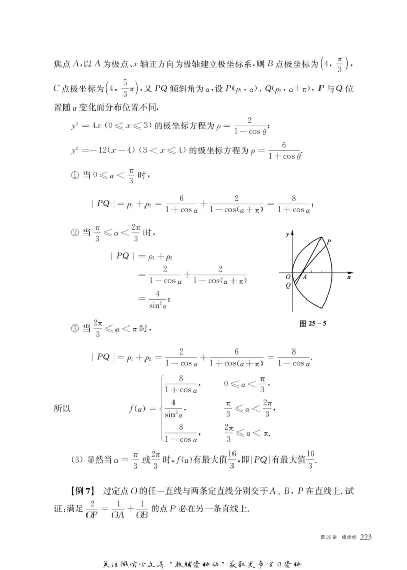 奥数教程&middot;高二年级主书_奥数专题合集_H007奥数类教辅汇总PDF_1~12年级奥数教程