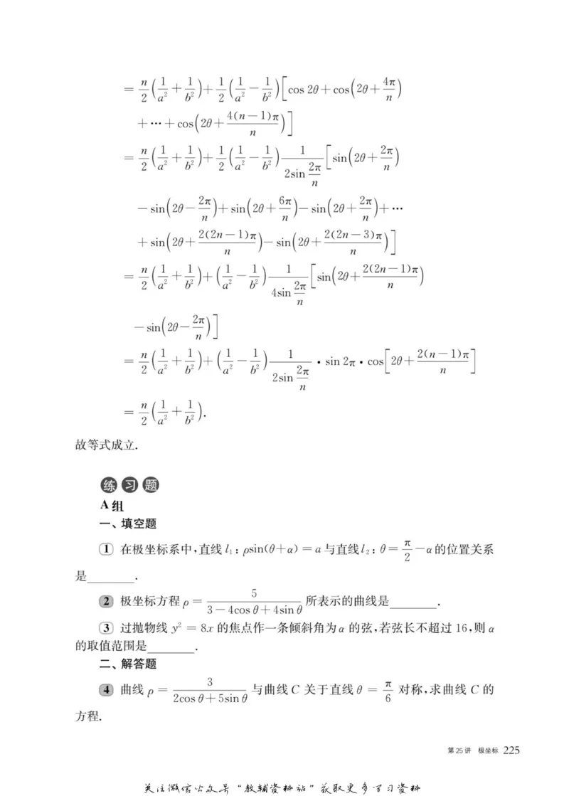 奥数教程&middot;高二年级主书_奥数专题合集_H007奥数类教辅汇总PDF_1~12年级奥数教程