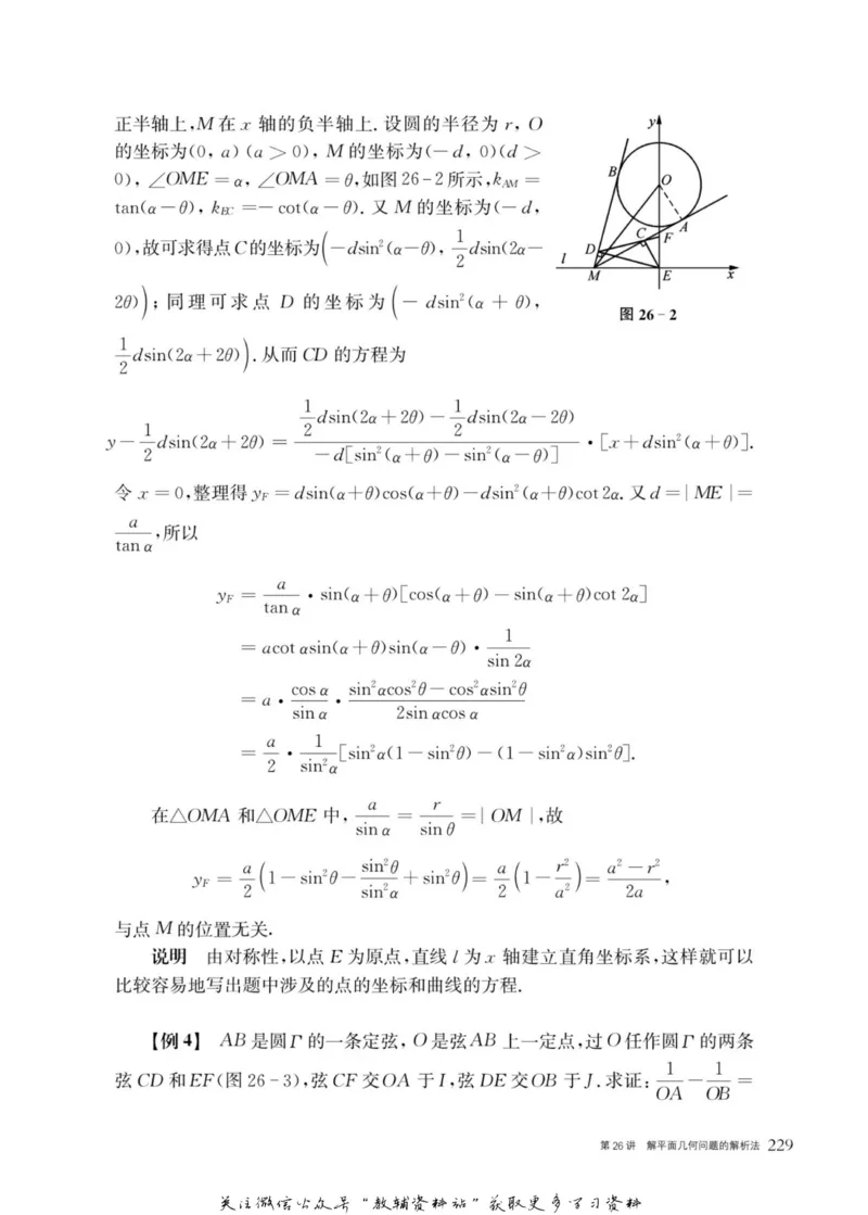 奥数教程&middot;高二年级主书_奥数专题合集_H007奥数类教辅汇总PDF_1~12年级奥数教程