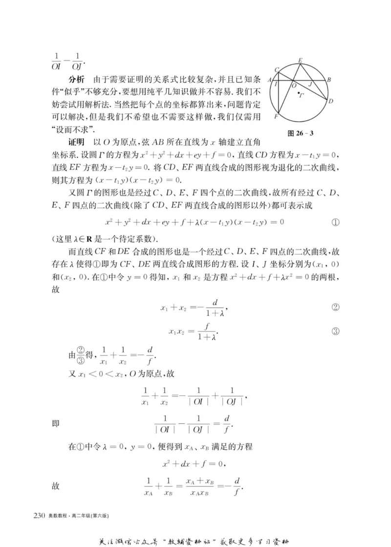 奥数教程&middot;高二年级主书_奥数专题合集_H007奥数类教辅汇总PDF_1~12年级奥数教程