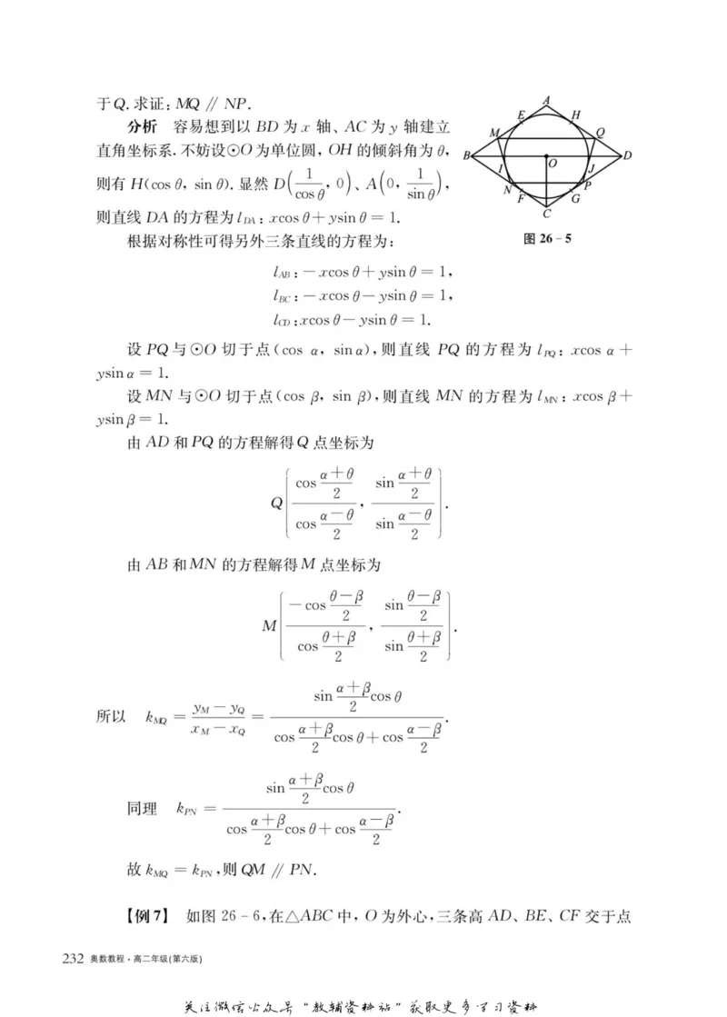 奥数教程&middot;高二年级主书_奥数专题合集_H007奥数类教辅汇总PDF_1~12年级奥数教程