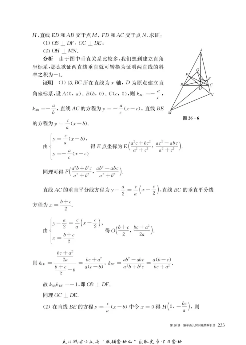 奥数教程&middot;高二年级主书_奥数专题合集_H007奥数类教辅汇总PDF_1~12年级奥数教程