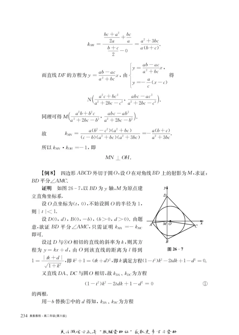 奥数教程&middot;高二年级主书_奥数专题合集_H007奥数类教辅汇总PDF_1~12年级奥数教程
