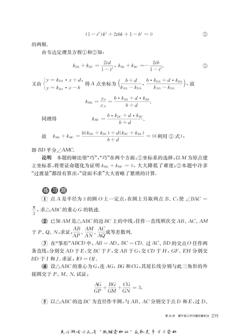 奥数教程&middot;高二年级主书_奥数专题合集_H007奥数类教辅汇总PDF_1~12年级奥数教程
