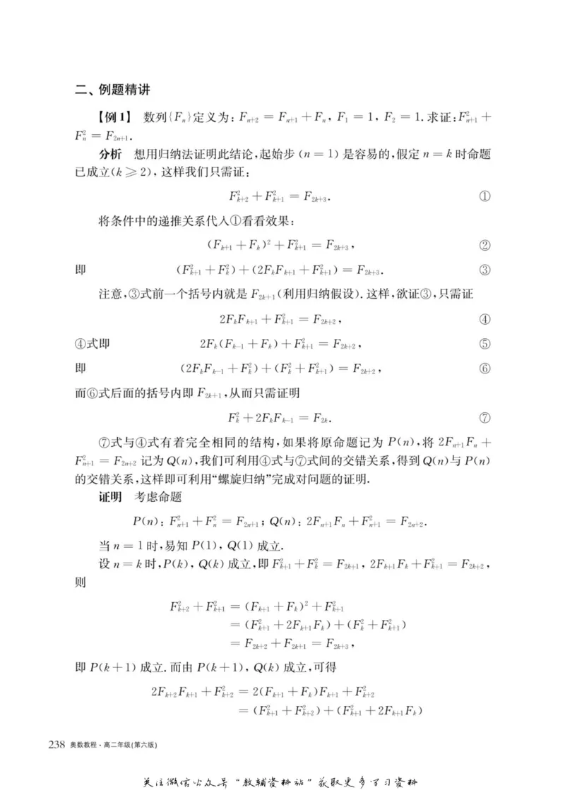 奥数教程&middot;高二年级主书_奥数专题合集_H007奥数类教辅汇总PDF_1~12年级奥数教程