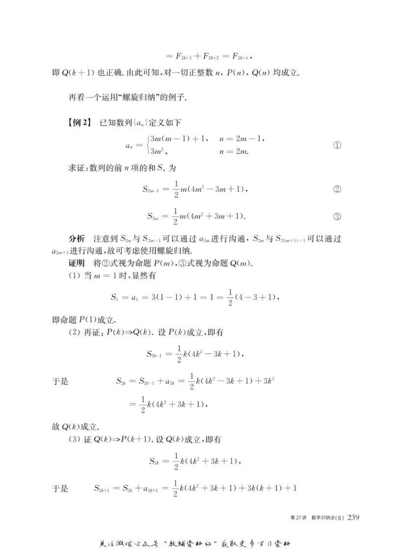 奥数教程&middot;高二年级主书_奥数专题合集_H007奥数类教辅汇总PDF_1~12年级奥数教程