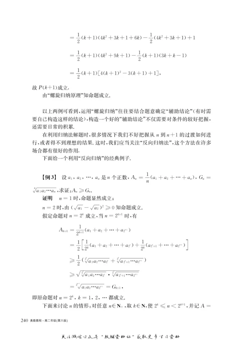 奥数教程&middot;高二年级主书_奥数专题合集_H007奥数类教辅汇总PDF_1~12年级奥数教程