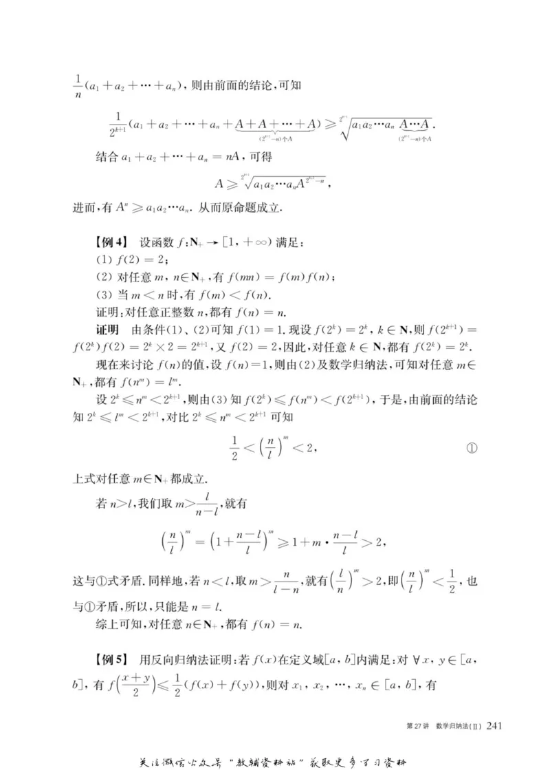 奥数教程&middot;高二年级主书_奥数专题合集_H007奥数类教辅汇总PDF_1~12年级奥数教程