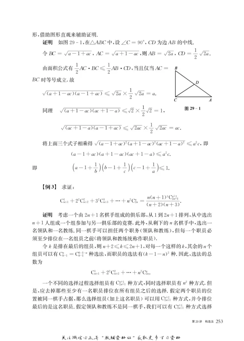 奥数教程&middot;高二年级主书_奥数专题合集_H007奥数类教辅汇总PDF_1~12年级奥数教程